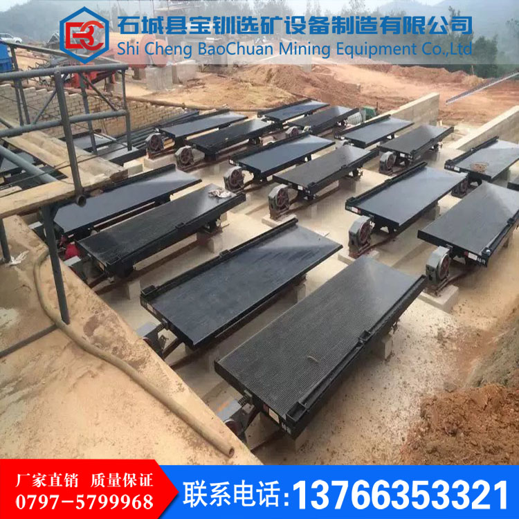 搖床的維護與檢修